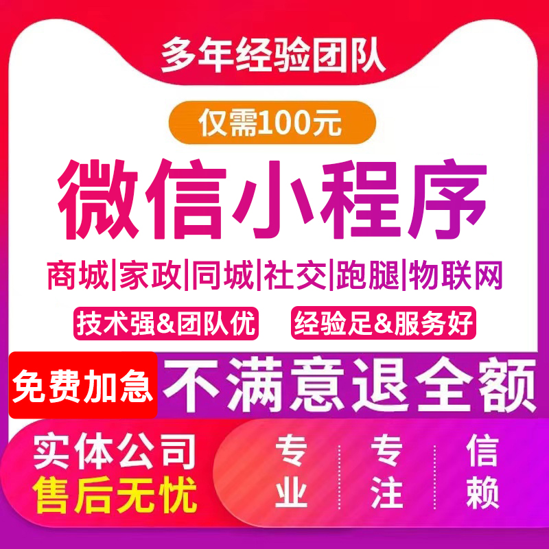 微信小程序开发定制作软件设计商城分销点餐饮外卖系统模板源码