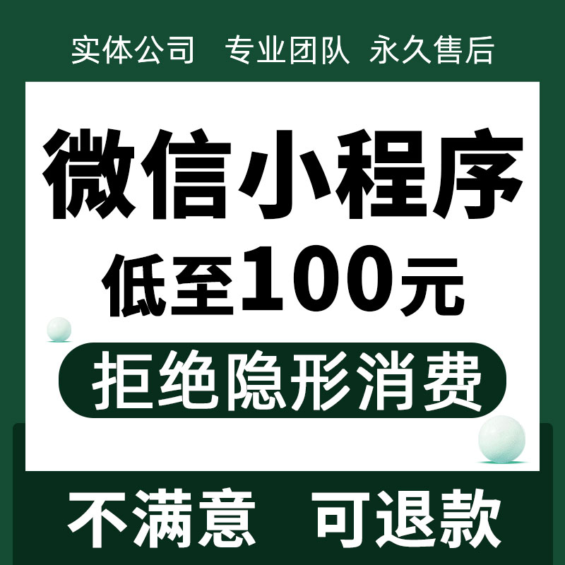 微信小程序开发定制作软件设计商城分销点餐饮外卖系统模板源码